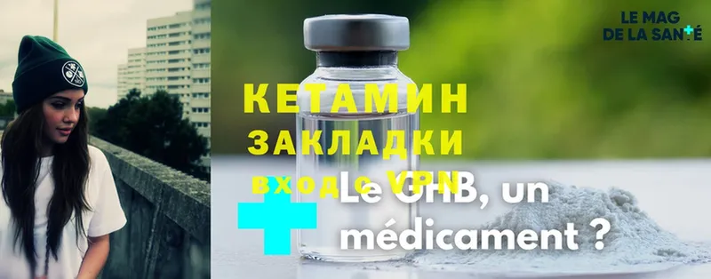 Кетамин ketamine  продажа наркотиков  Бобров 