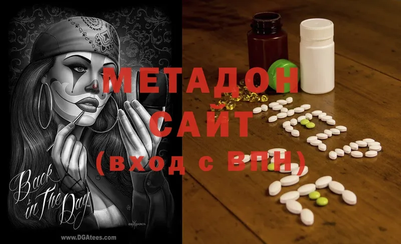 МЕТАДОН methadone  Бобров 